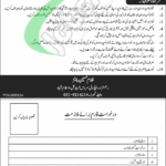 Federal Service Tribunal Islamabad Jobs