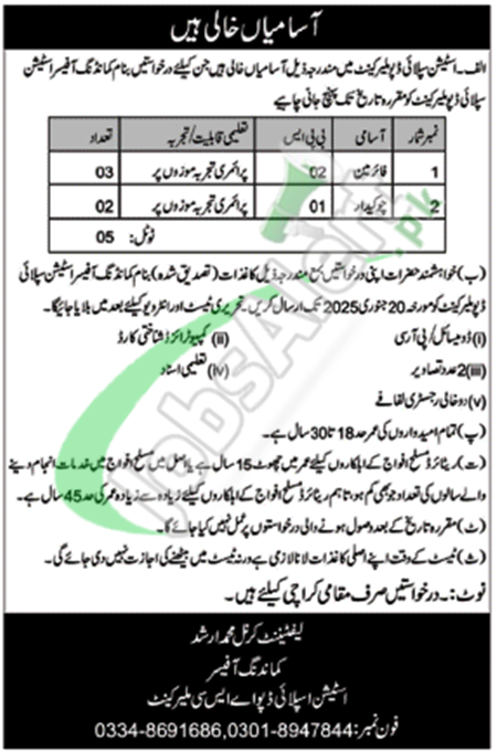 Station Supply Depot Malir Jobs