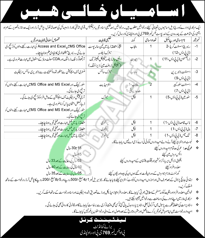 PO Box 769 GPO Rawalpindi Jobs