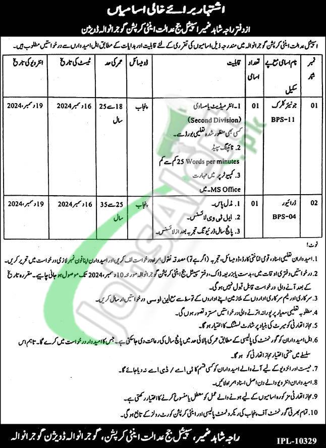 Anti Corruption Court Jobs