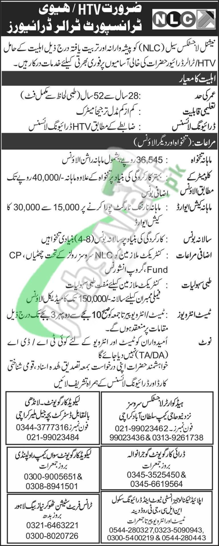 Driver Jobs in NLC 2024 WalkIn Interview Date & Time