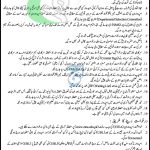 Wildlife Department South Waziristan KPK Jobs