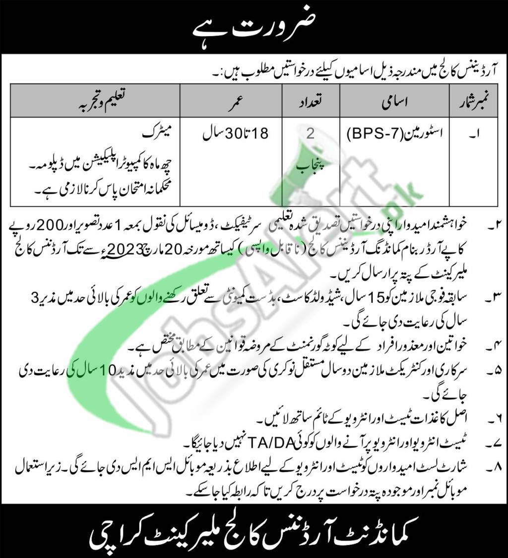Ordnance College Malir Cantt