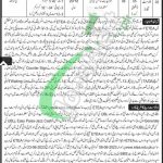 Forest Department KPK Jobs