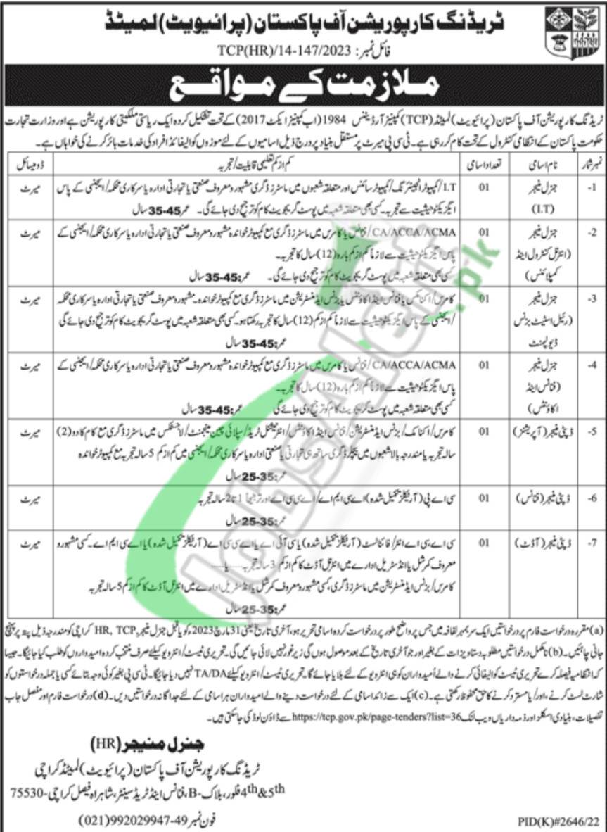 Trading Corporation of Pakistan Jobs