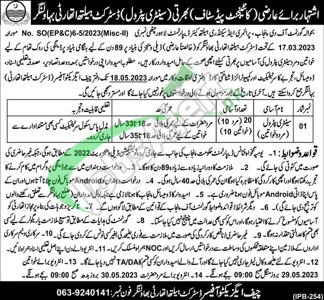 District Health Authority Bahawalnagar Jobs