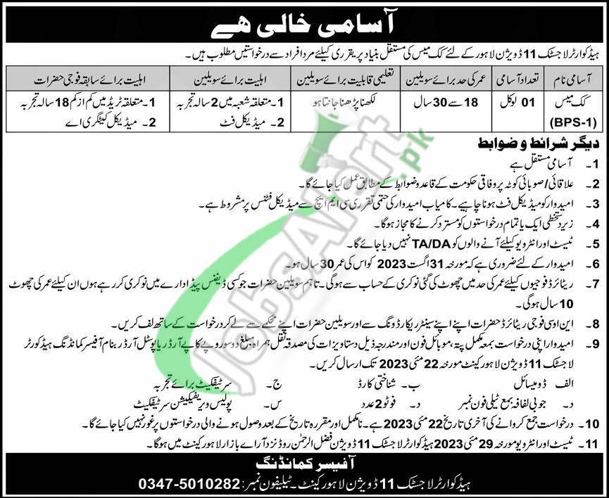 Pak Army Civilian Jobs