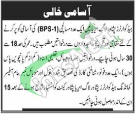 Pak Army Civilian Jobs