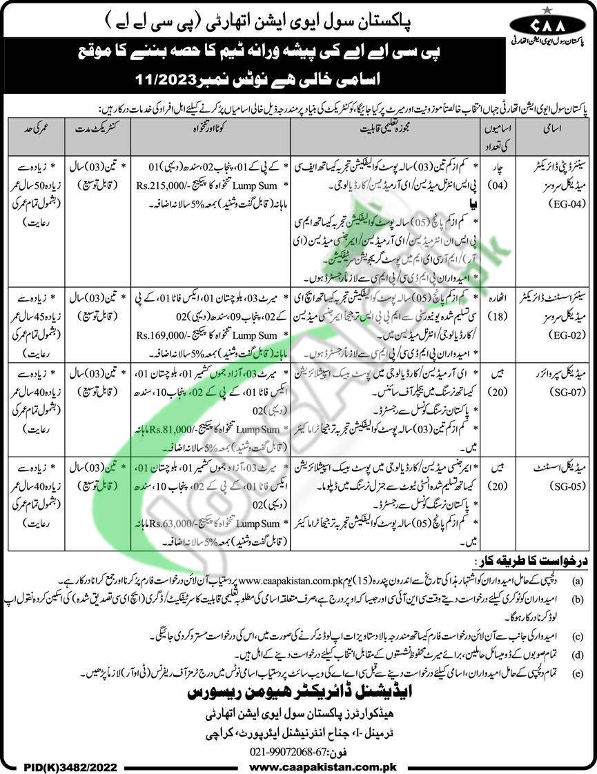 CAA Jobs
