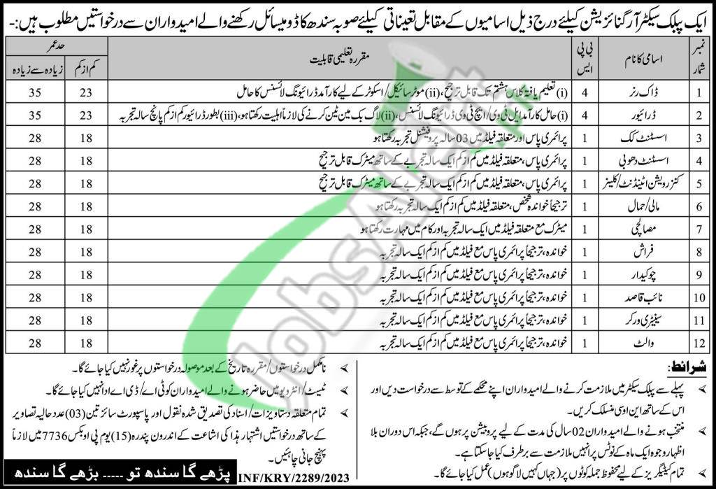 PO Box 7736 Jobs