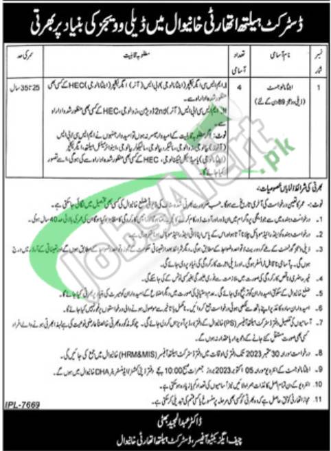 District Health Authority Khanewal Jobs