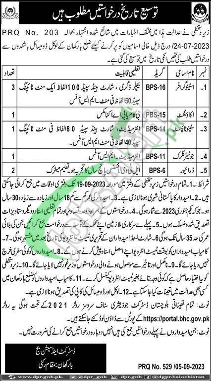 District & Session Court Barkhan Jobs