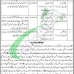 Session Court Abbottabad Jobs