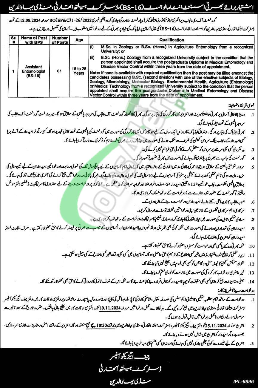 District Health Authority Mandi Bahauddin Jobs