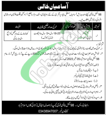 Pak Army Civilian Jobs