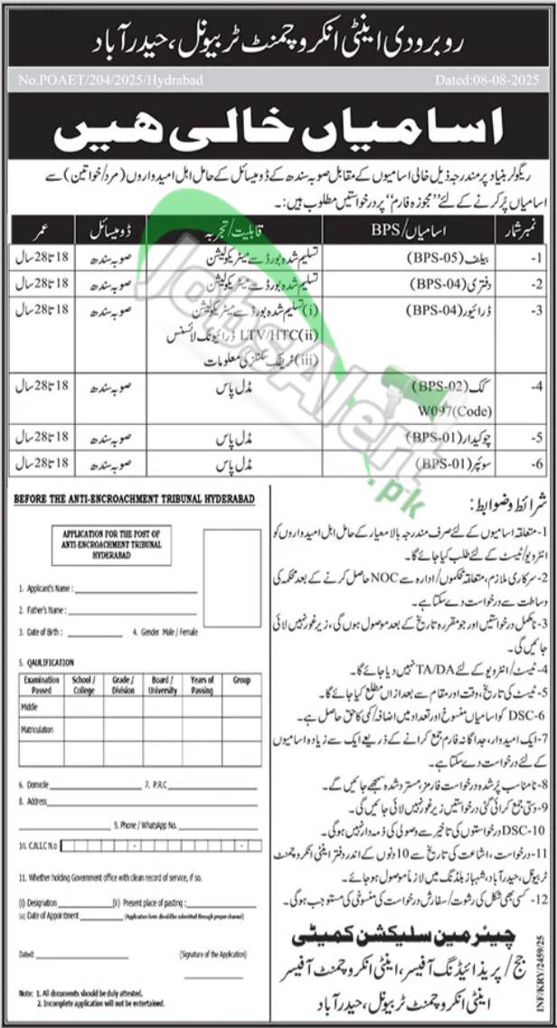 Tribunal Anti Encroachment Sindh Jobs