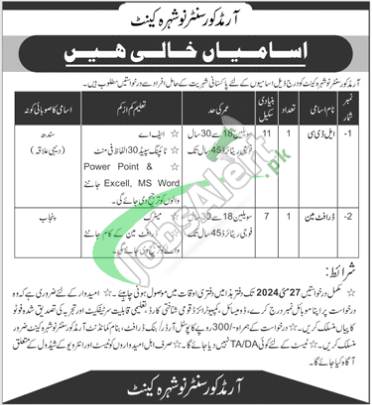 ASC Center Nowshera Jobs