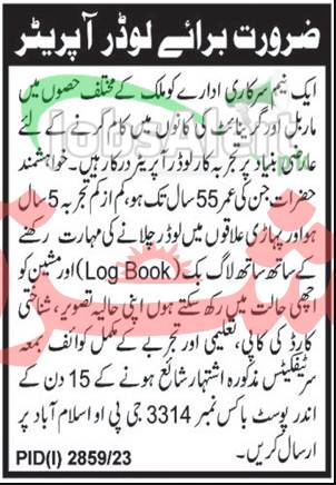 PO Box 3314 Islamabad Jobs