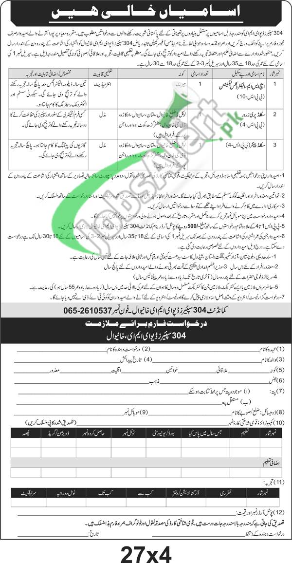 304 Spares Depot EME Khanewal Jobs