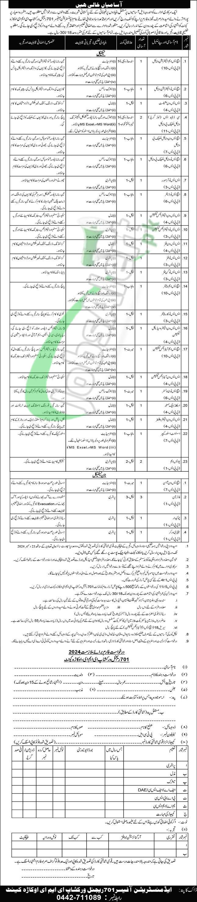 701 Regional Workshop EME Okara Jobs