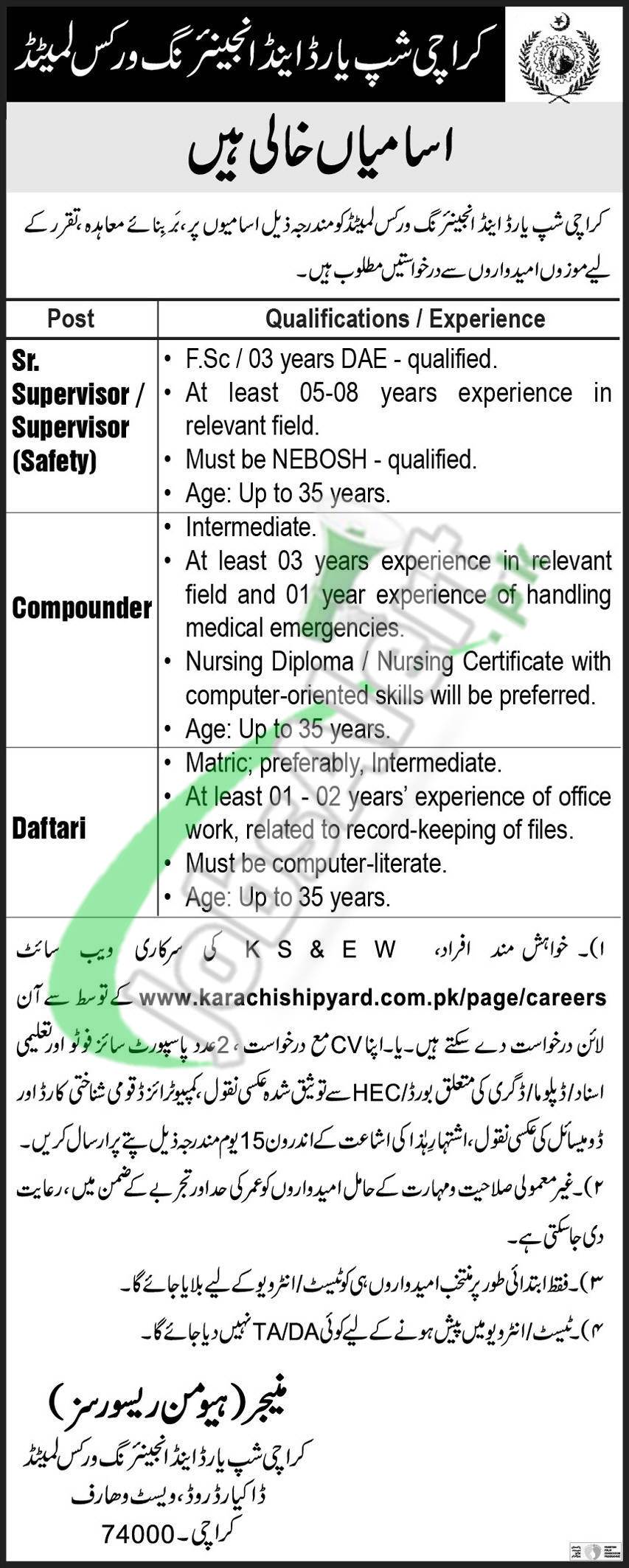 Karachi Shipyard Jobs