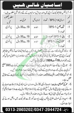 Central Ordnance Depot Malir Cantt Karachi Jobs