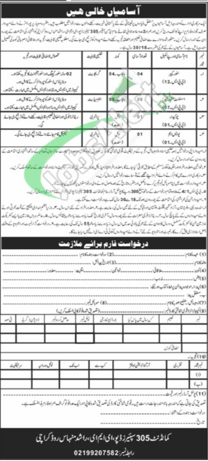 305 Spares Depot EME Karachi Jobs