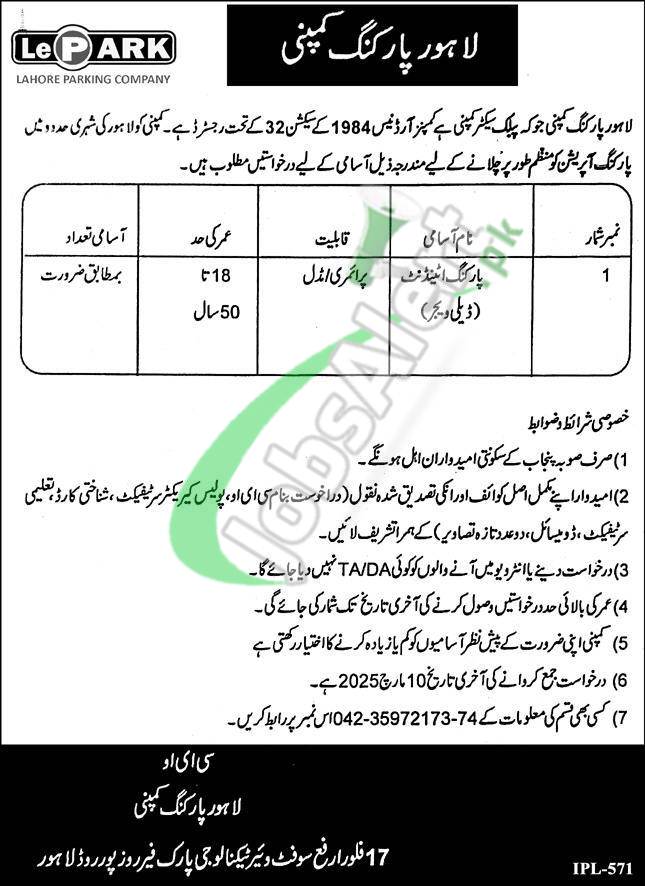 Lahore Parking Company Jobs