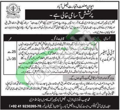 Faisalabad Chamber of Commerce & Industry Jobs