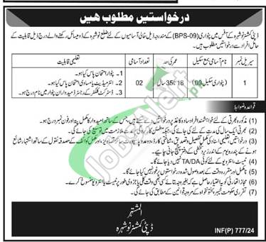 Deputy Commissioner Office Nowshera Jobs