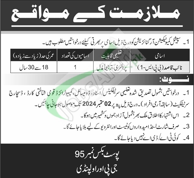 PO Box No 95 GPO Rawalpindi Jobs