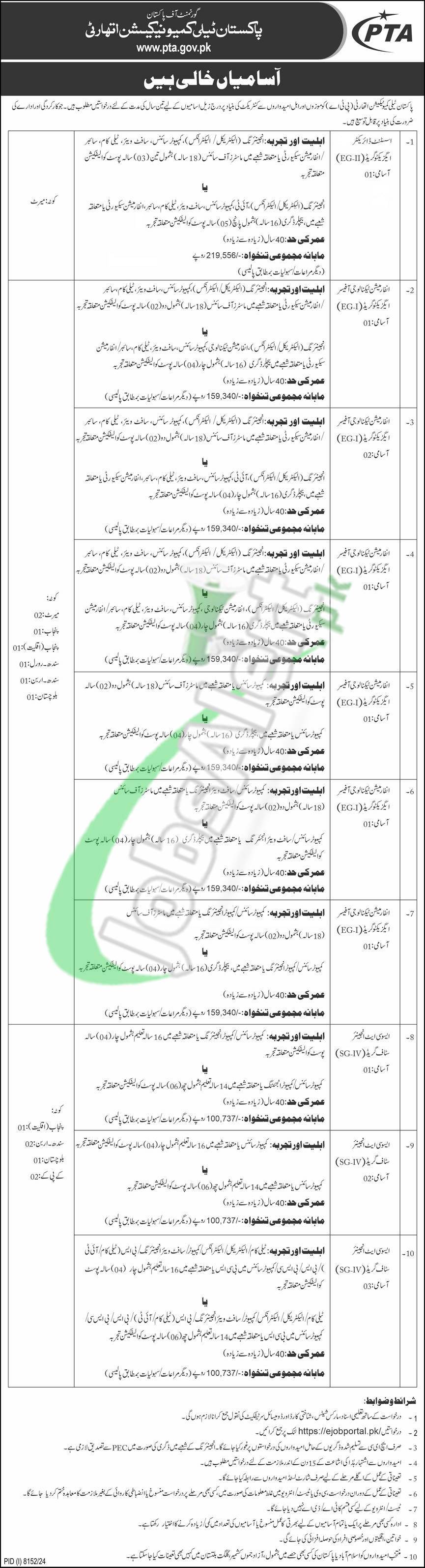 pta.gov.pk