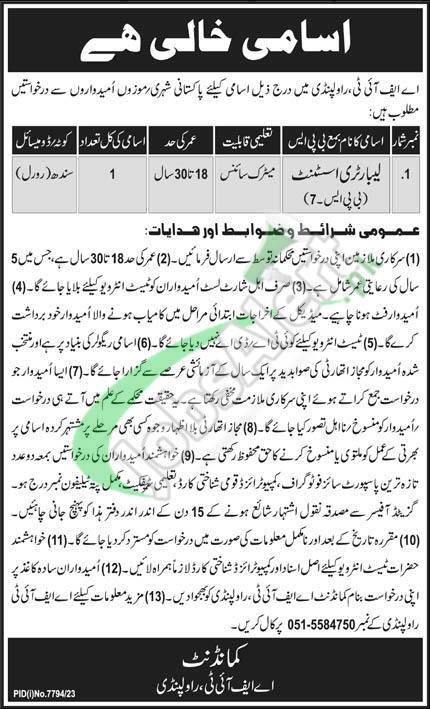 AFIT Rawalpindi Jobs