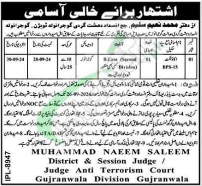 Anti Terrorism Court  Gujranwala Jobs