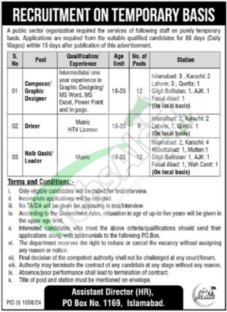 PO Box 1169 Islamabad Jobs