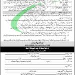 EME Battalion Quetta Jobs