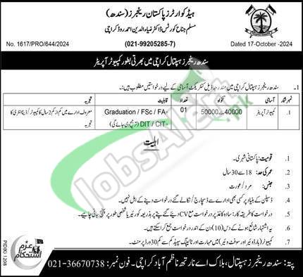 Sindh Rangers Teaching Hospital Karachi Jobs