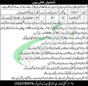 CMH Hyderabad Jobs