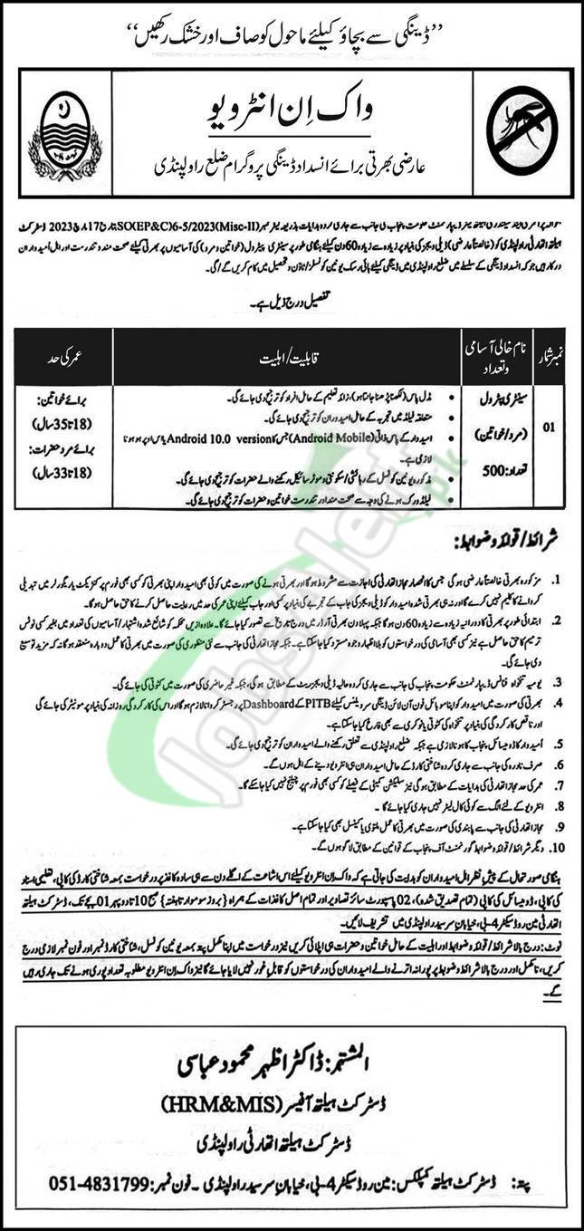 District Health Authority Rawalpindi Jobs