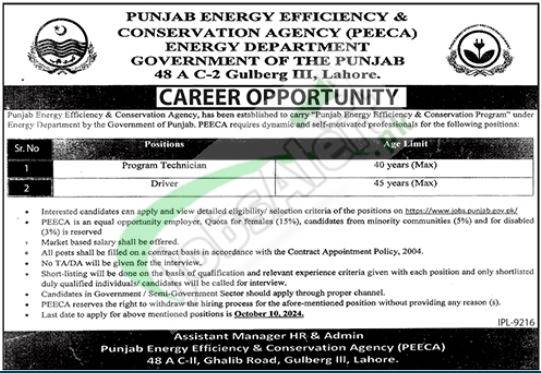 PEECA Jobs