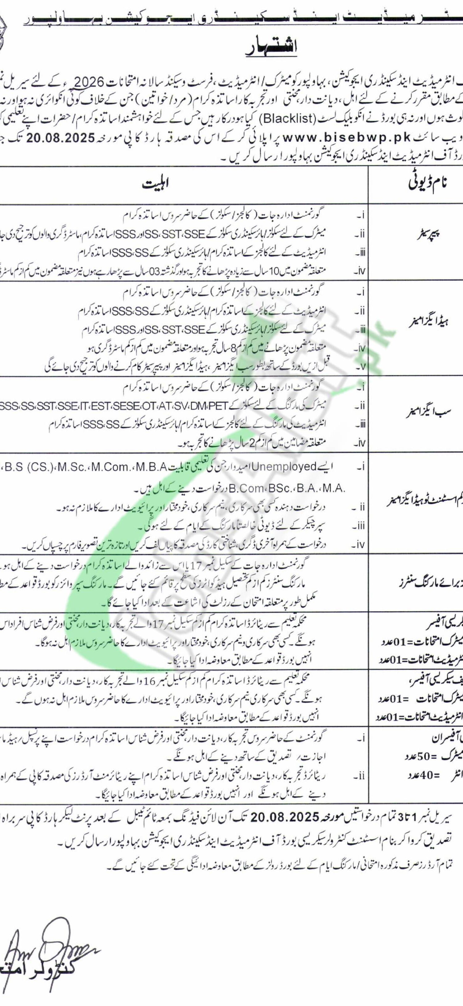 BISE Bahawalpur Board Jobs