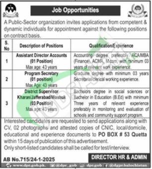 PO Box 53 Quetta Jobs