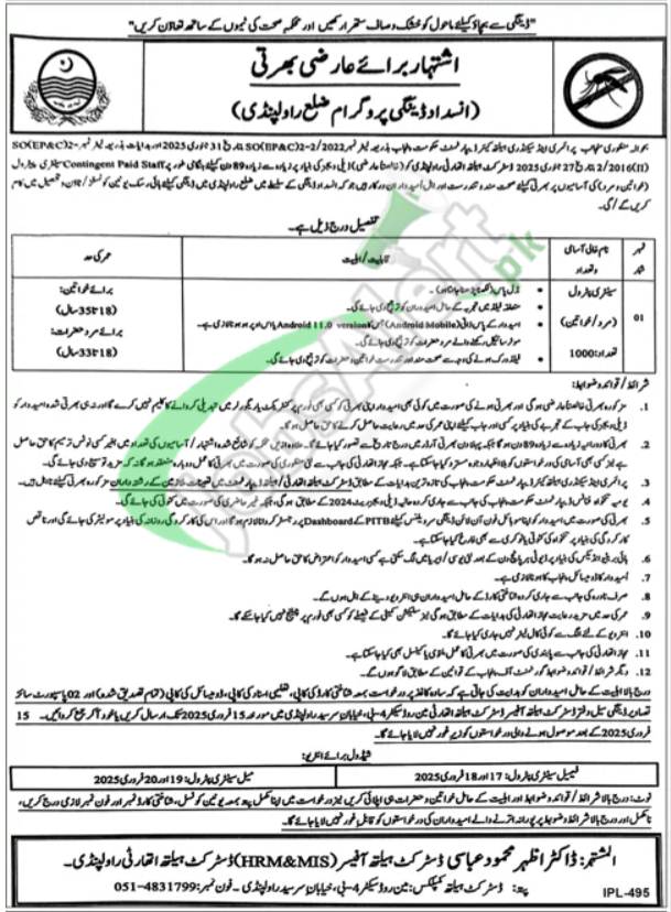 District Health Authority Rawalpindi Careers