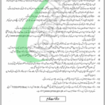 Pakistan Maritime Security Agency Jobs