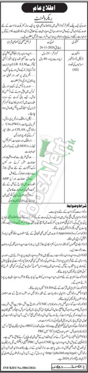 Public Sector Company Sindh Jobs