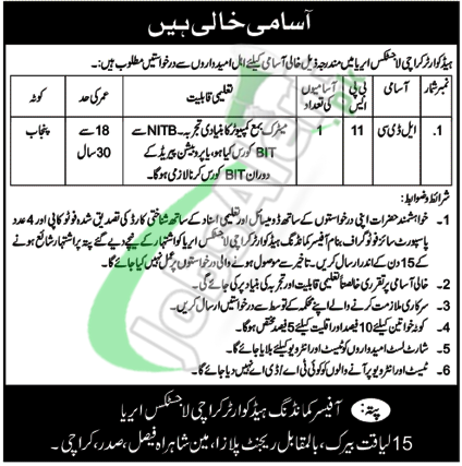 Headquarter Karachi Logistics Area Jobs