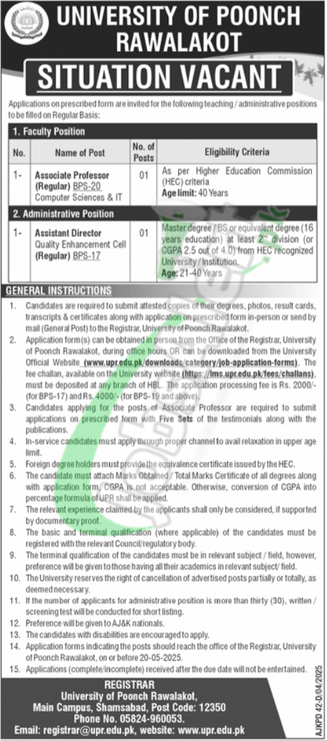 University of Poonch Rawalakot Jobs