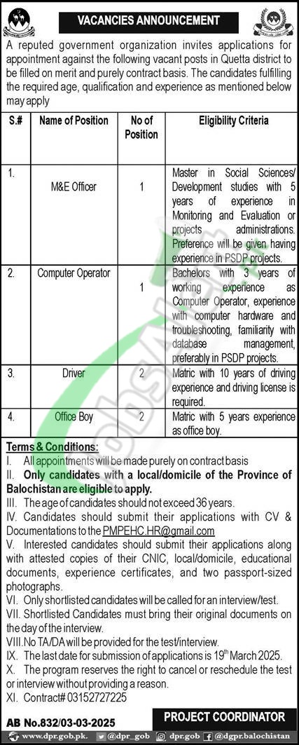 Government Organization Jobs