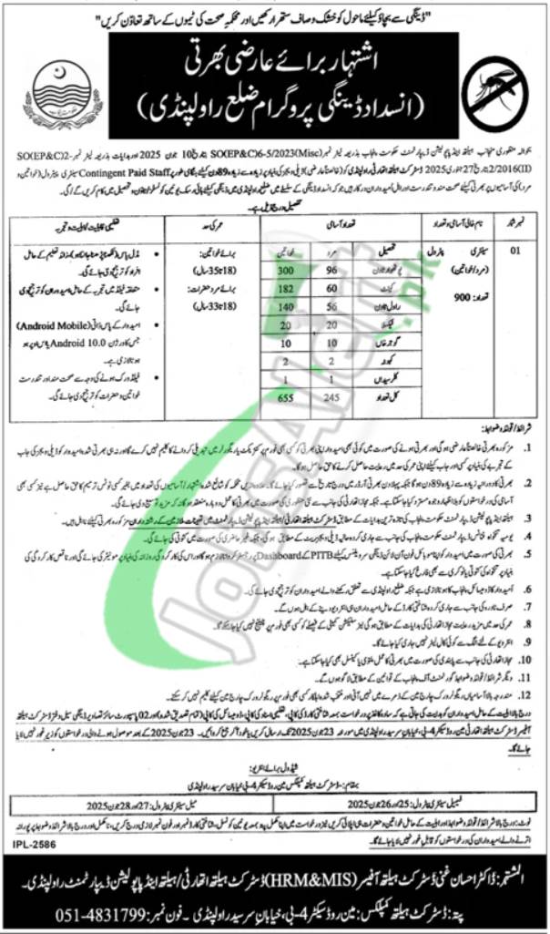 District Health Authority Rawalpindi Jobs