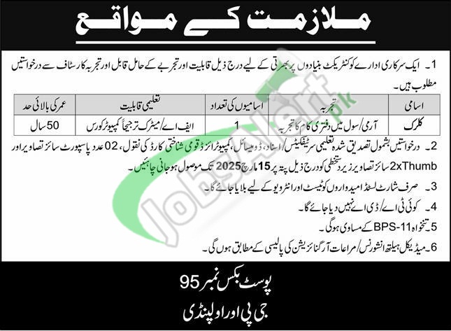 PO Box 95 GPO Rawalpindi Jobs